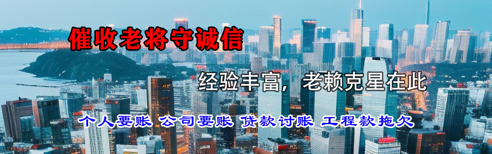 永修清债公司