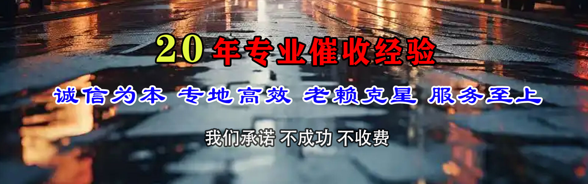 永修清债公司